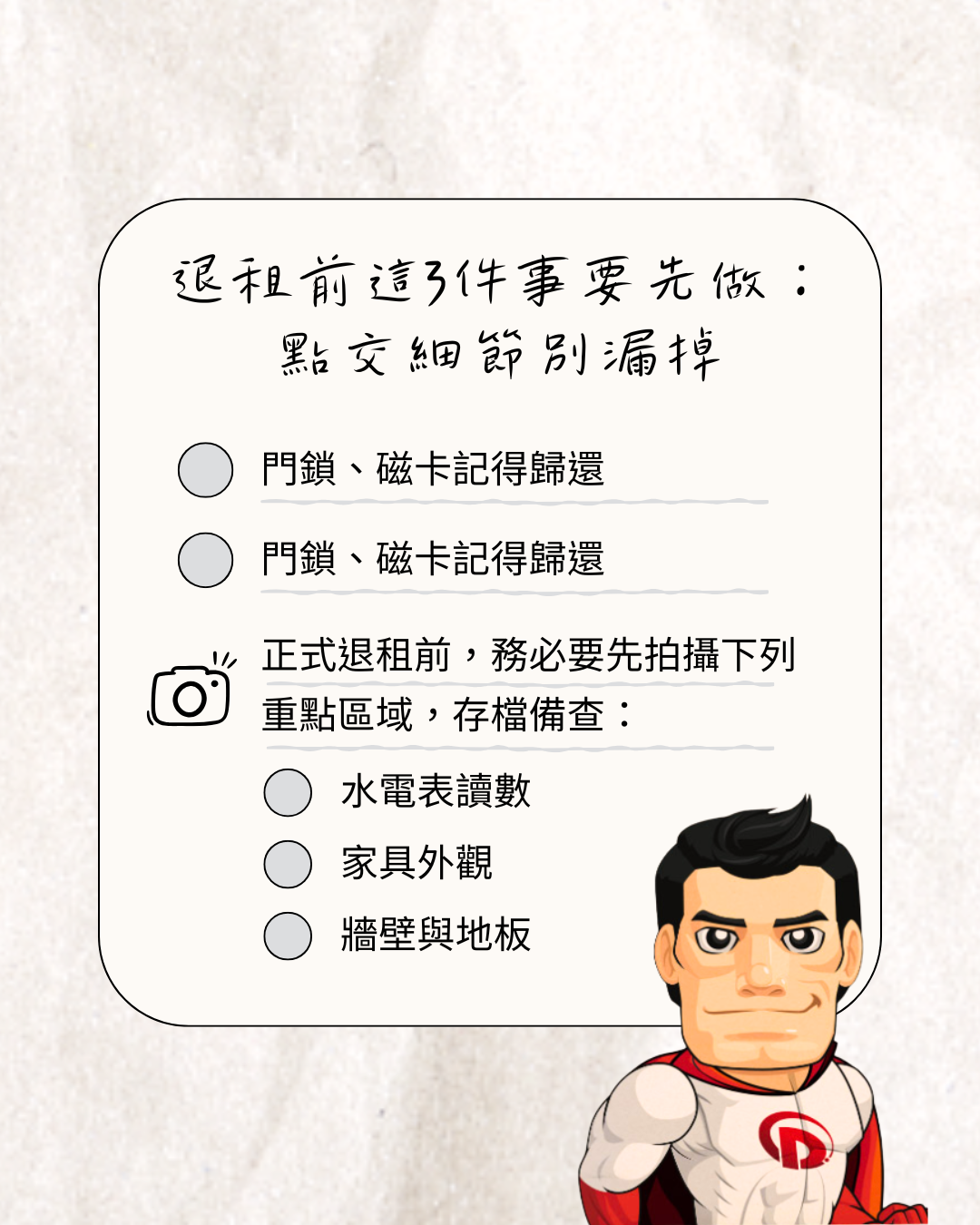 台北租屋搬家懶人包|退租、打包、家具拆裝|台北搬家公司推薦